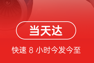 舟山普陀山机场物流航空货运公司【机场