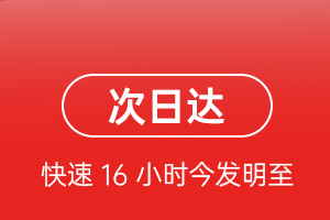 舟山普陀山机场物流航空货运 航空货运